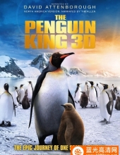 [2012][英国][纪录片][企鹅王3D][3D左右半宽][有种帝企鹅日记的感觉][1080P-7.8G][MKV]DTS