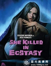 痴迷女杀手 She.Killed.in.Ecstasy.1971.1080p.BluRay.x264-GHOULS 5.46GB