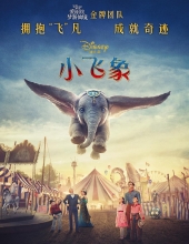 小飞象/小飞象真人版 Dumbo.2019.1080p.BluRay.x264-SPARKS 7.95GB
