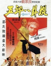 五郎八卦棍 The.8.Diagram.Pole.Fighter.1984.CHINESE.1080p.BluRay.x264-HANDJOB 7.40GB