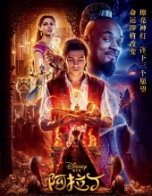 阿拉丁/阿拉丁真人版 Aladdin.2019.1080p.BluRay.x264-SPARKS 9.85GB