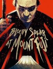 血枪富士 Bloody.Spear.at.Mount.Fuji.1955.JAPANESE.1080p.BluRay.REMUX.AVC.LPCM.2.0-FG