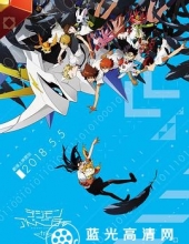 数码宝贝大冒险tri. 第6章：我们的未来 Digimon.Adventure.Tri.6.Future.2018.JAPANESE.1080p.BluRay.