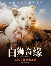 白狮奇缘 Mia.and.the.White.Lion.2018.DUBBED.720p.BluRay.x264-PussyFoot 4.37GB