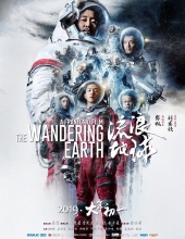 流浪地球 The.Wandering.Earth.2019.CHINESE.720p.BluRay.x264.DTS-FGT 6.13GB