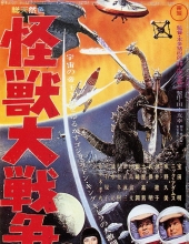 哥斯拉之怪兽大战争/太空大战争 Invasion.of.Astro-Monster.1965.Criterion.720p.BluRay.x264-JRP 5.