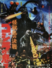 怪兽岛决战:哥斯拉之子 Son.of.Godzilla.1967.Criterion.720p.BluRay.x264-JRP 4.38GB