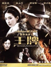 王牌 Who.is.Undercover.2014.CHINESE.1080p.BluRay.REMUX.AVC.TrueHD.7.1-RARBG 19.2GB