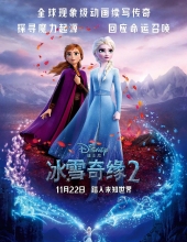 冰雪奇缘2[外挂中文字幕] Frozen.2.2019.1080p.WEB-DL.DD5.1.H264-FGT 3.56GB