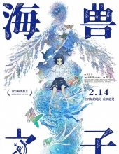 海兽之子 Children.of.the.Sea.2019.JAPANESE.1080p.BluRay.x264.DTS-FGT 10.09GB
