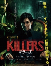 [杀手们 Killers][BluRay-720P.MKV/3.12GB][2014日本喷血动作惊悚片][中文字幕]