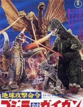 战龙哥斯拉之决战宇宙魔龙 Godzilla.vs.Gigan.1972.Criterion.INTERNAL.720p.BluRay.x264-JRP 4.37