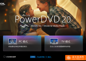 PowerDVD最新破解版（powerdvd20)