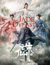 诛仙 Ⅰ Jade.Dynasty.2019.CHINESE.1080p.BluRay.x264.DTS-FGT 9.18GB