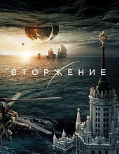 莫斯科陷落2 Attraction.2.Invasion.2020.720p.BluRay.x264-WUTANG 8.05GB