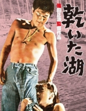 干涸的湖 Youth.in.Fury.1960.JAPANESE.ENSUBBED.1080p.WEBRip.x264-VXT 1.67GB