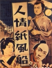 人情纸风船 Humanity.and.Paper.Balloons.1937.JAPANESE.ENSUBBED.1080p.WEBRip.x264-VXT 1