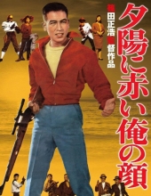夕阳中红着的脸 Killers.on.Parade.1961.JAPANESE.ENSUBBED.1080p.AMZN.WEBRip.AAC2.0.x264-S