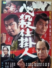必殺仕掛人 Professional.Killers.1973.JAPANESE.1080p.AMZN.WEBRip.DDP2.0.x264-SbR 7.88G