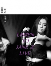张靓颖Listen To Jane Z Live倾听张靓颖-现场演唱会—21.88GB