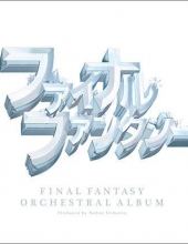 最终幻想 25th Anniversary 纪念专辑 Final Fantasy Orchestra Album (2013) 1080P蓝光原盘 双碟 100