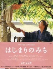 最初的路 Dawn.of.a.Filmmaker.The.Keisuke.Kinoshita.Story.2013.JAPANESE.1080p.AMZN.WE