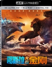 哥斯拉大战金刚 4kGodzilla.vs.Kong.2021.2160p.BluRay.HEVC.TrueHD.7.1.Atmos-电影【蓝光原盘】—53.55GB