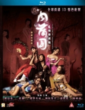 3D肉蒲团之极乐宝鉴 [中英双字].3D.Sex.and.Zen.Extreme.Ecstasy.2011.HK.BluRay.1080p.x264.DTS@