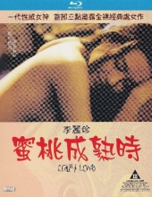 蜜桃成熟时 [国粤双语中字].Crazy.Love.1993.HK.BluRay.1080p.x264.AC3.2Audios@ 8.61GB[阿里云盘]