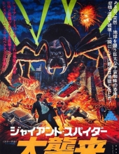 巨型蜘蛛大进攻/巨蛛来了 The.Giant.Spider.Invasion.1975.1080p.BluRay.x264-FREEMAN 7.21GB