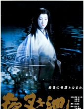 夜叉池 Demon.Pond.1979.JAPANESE.1080p.BluRay.x264.AAC1.0-Nike 12.84GB
