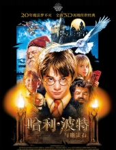 哈利·波特与魔法石[国英多音轨/简英字幕].Harry.Potter.and.the.Sorcerer''s.Stone.2001.BluRay.1080p.x265.10bit.2Audio-MiniHD 7.84GB