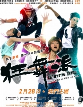 狂舞派 港版原盘 国粤双语 The.Way.We.Dance.2013.Blu-ray.1080p.AVC.TrueHD.5.1-TTG