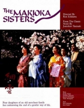 细雪 The.Makioka.Sisters.1983.1080p.BluRay.x264-CiNEFiLE 8.75GB