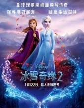 [冰雪奇缘2].Frozen.II.TrueHD.7.1国配音轨