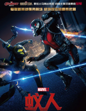 蚁人4k Ant-Man.2015 7.1-次世代国配音轨下载