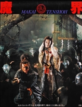 魔界转生.Samurai.Reincarnation.1981.JAPANESE.1080p.BluRay.x264-SHAOLiN 10.40GB