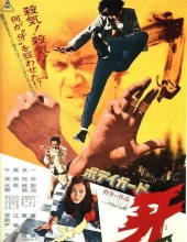 ボディガード牙 必殺三角飛び.Bodyguard.Kiba.2.1973.JAPANESE.1080p.BluRay.x264-SHAOLiN 8.57GB