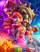 超级马力欧兄弟大电影.The.Super.Mario.Bros.Movie.2023.1080p.BluRay.x264-PiGNUS 9.75GB