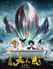 美人鱼.The.Mermaid.2016.CHI.1080p.BDRip.AVC.FLAC5.1.1h33m45s.DVD9-Asmo 7.94GB