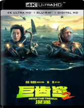 巨齿鲨2：深渊4k中文特效字幕
