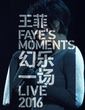 王菲幻乐一场演唱会.Fayes.Moment.Live.2016.Blu-ray.1080p.DTS-HD.MA.5.1@ 19.83GB
