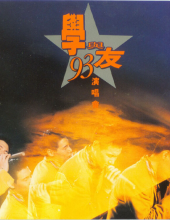 张学友/Jacky Cheung [1991-2004演唱会DVD][Remux合集].Jacky.Cheung.Live.Concert.DVD.Collection.1991-2004.Remux.480i.MPEG2.MultiAudio-TAG 36.58GB