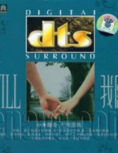DTS-CD 小米组合《温馨地带》