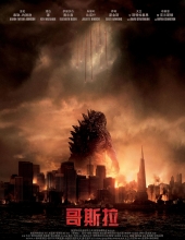 哥斯拉.Godzilla.2014.BD3D.1080p.BluRay.REMUX.AVC.DTS-HD.MA.7.1-Asmo 40.21GB