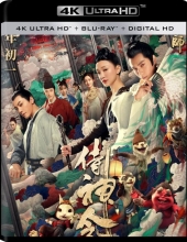 侍神令.The.YinYang.Master.2020.WEB-DL.4K.H265.AAC-4k电影下载