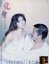 化身 [日版原盘][DIY简繁字幕].Keshin.1986.1080p.JPN.Blu-ray.AVC.LPCM.2.0-TAG 21.52GB