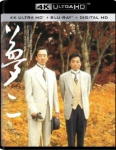 Yumeji/梦二4k.Yumeji.1991.2160p.JPN.UHD.Blu-ray.HEVC.LPCM.2.0-4k蓝光原盘电影下载