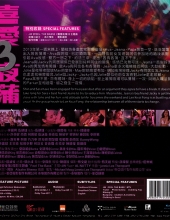 喜爱夜蒲3[港版蓝光原盘国粤简繁中文字幕]Lan.Kwai.Fong.3.2014.Blu-ray.AVC.TrueHD.7.1